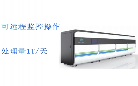 重點污染源實驗室綜合廢水處理系統(tǒng)ZHFS-1T